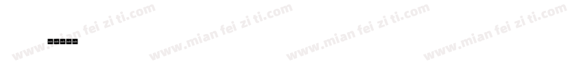 Cherions SVG字体转换